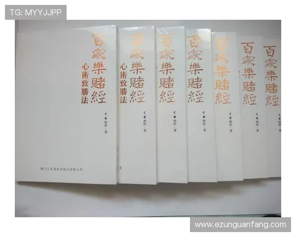 深入解析澳门百家乐玩法规则与技巧，让新手快速上手百家乐游戏