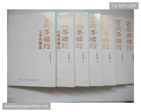 百家乐规则大全详解让你轻松掌握各种游戏玩法的方法介绍